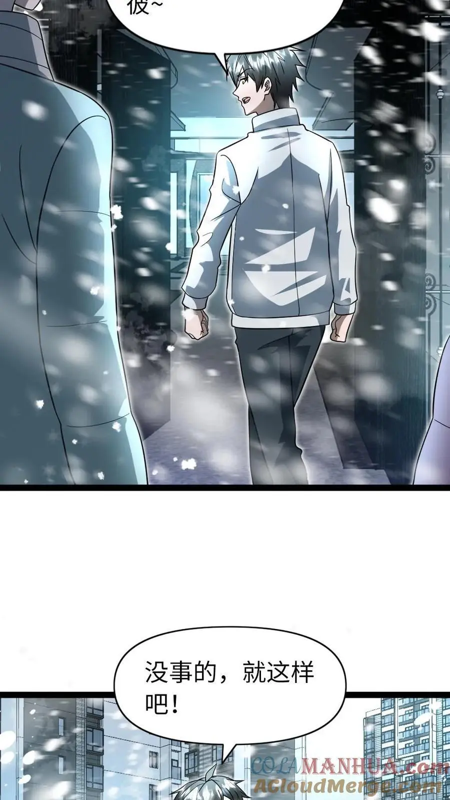 第73话 收尾6