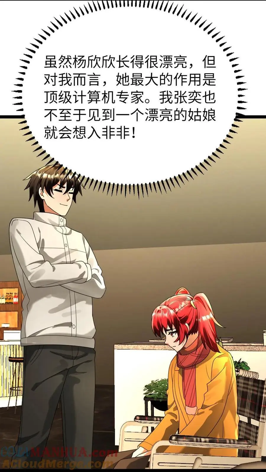 第163话 后宫起火14
