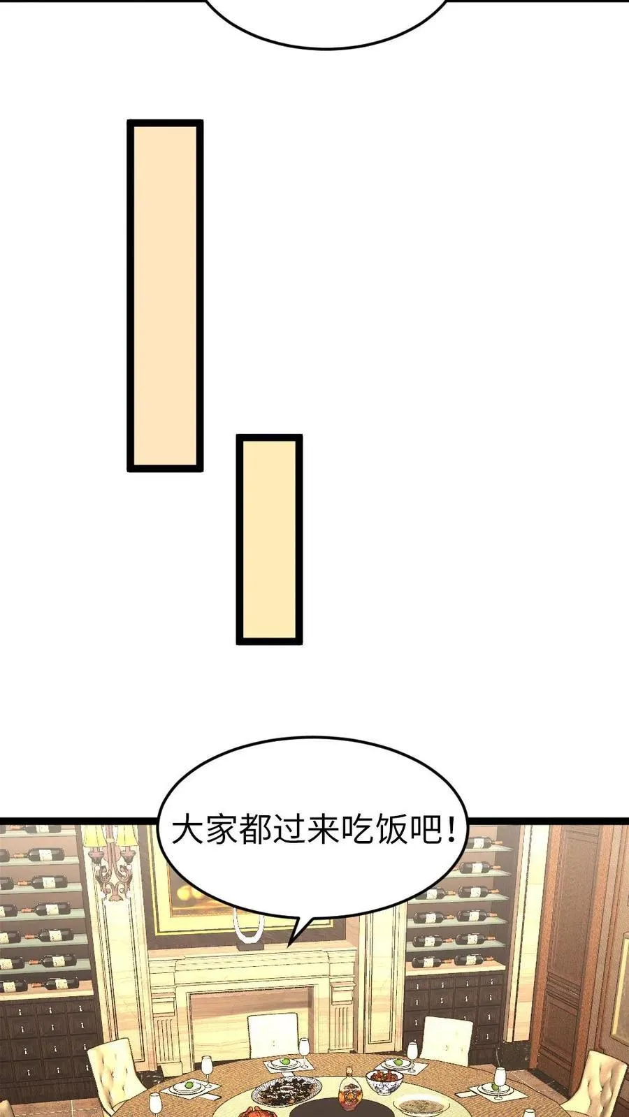 第270话 梁老师的欢迎会15