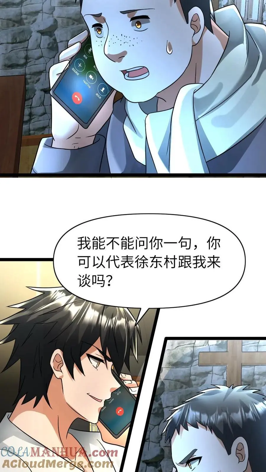第133话 谈判10