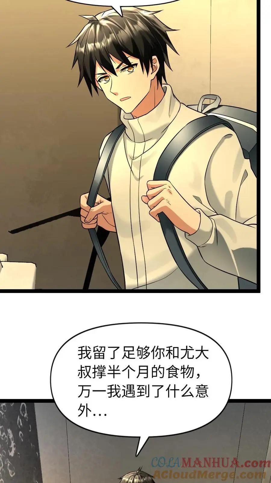 第93话 前往庇护所2