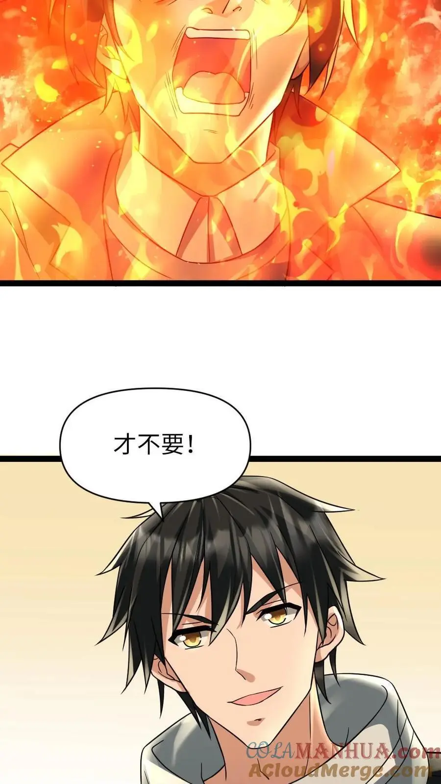 第32话 末日里的一把火18