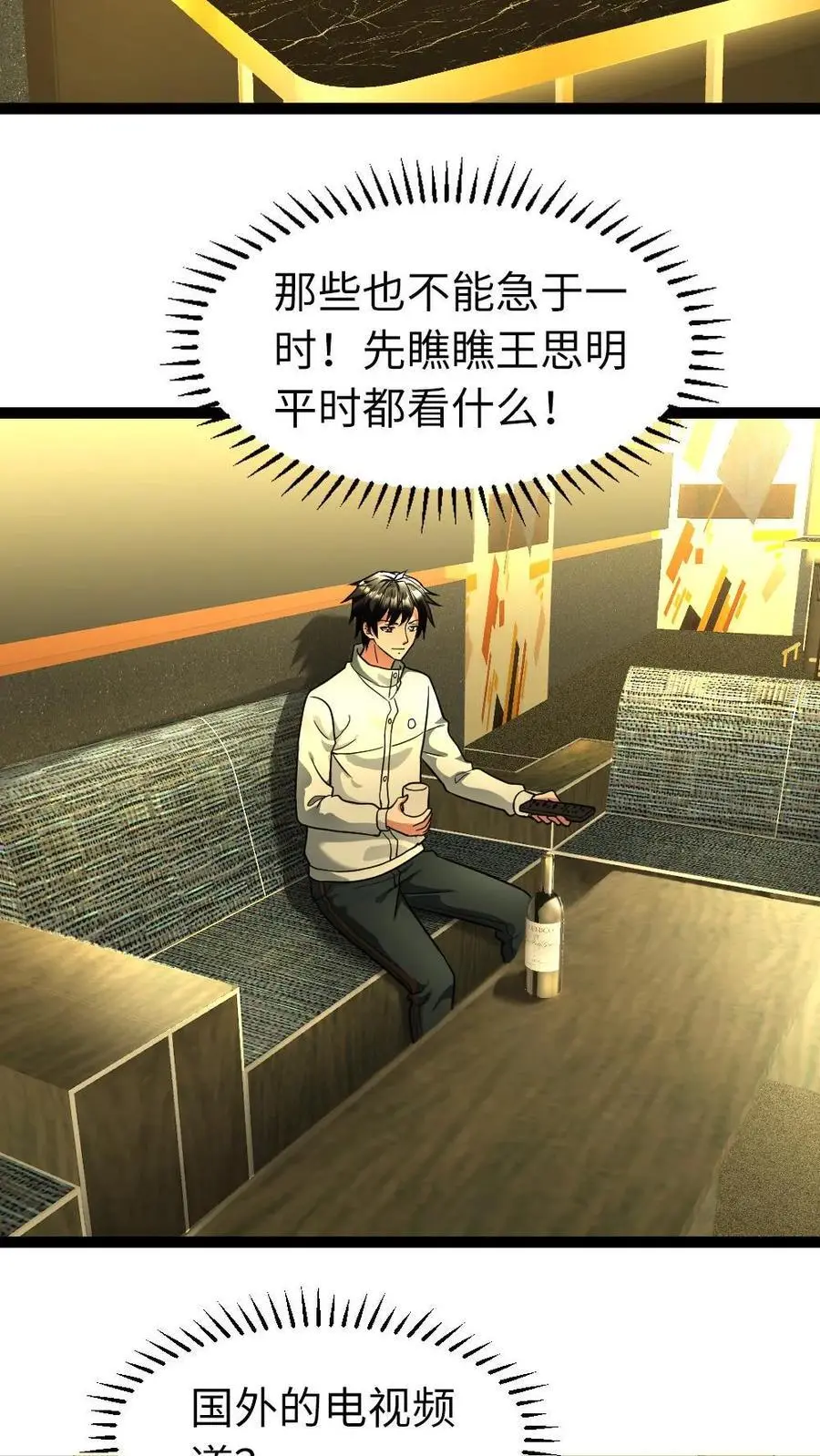 第99话 接人5