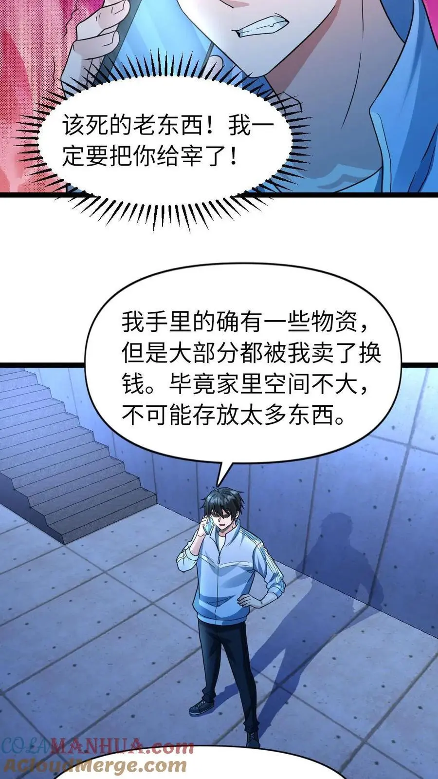 第114话 妥协8