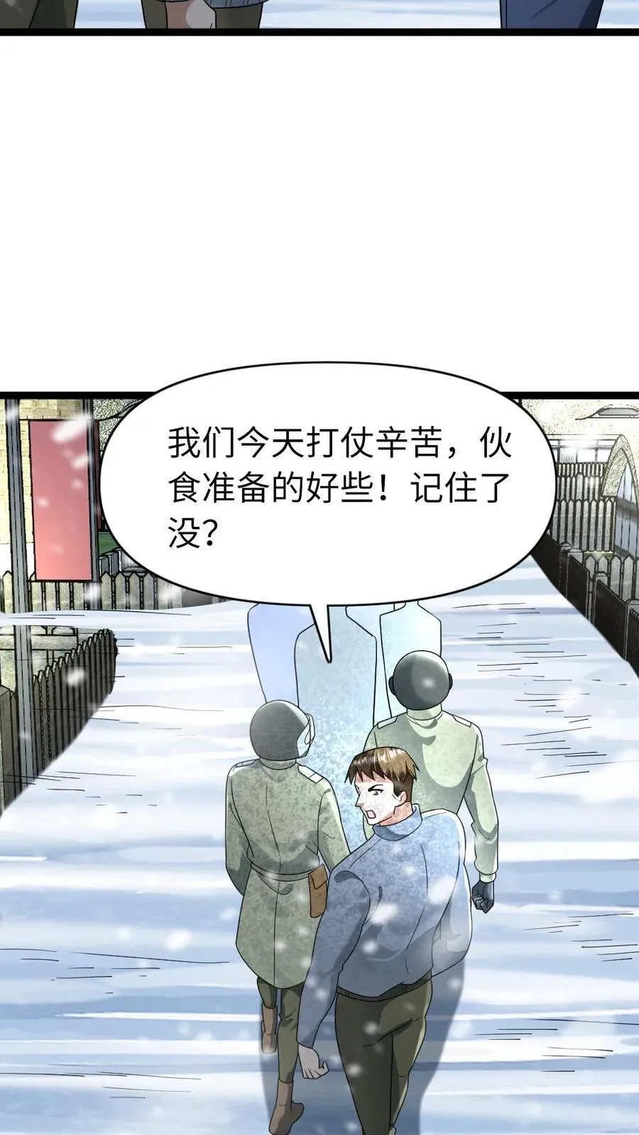 第201话 运筹帷幄9