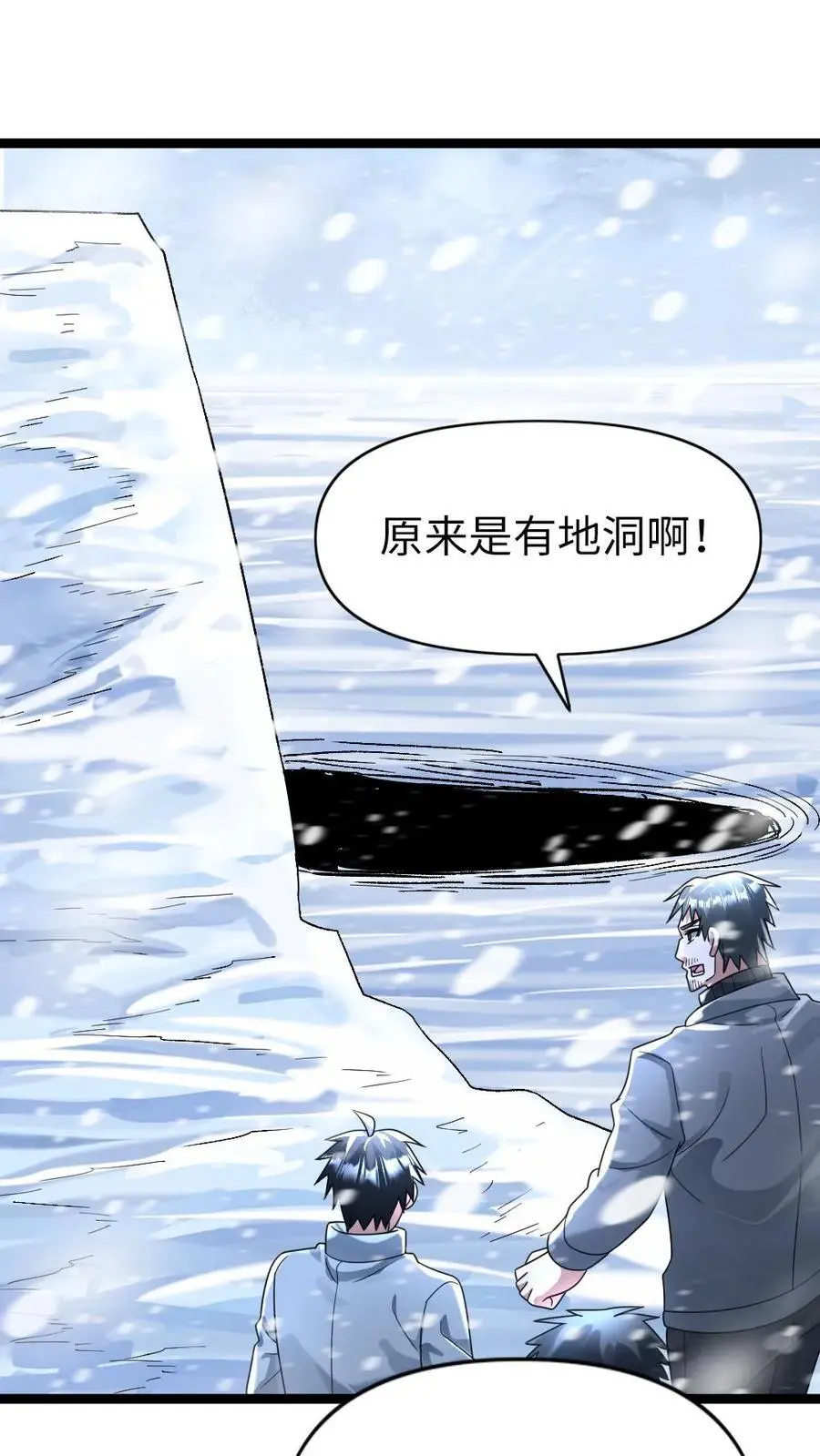 第152话 深入雪洞11