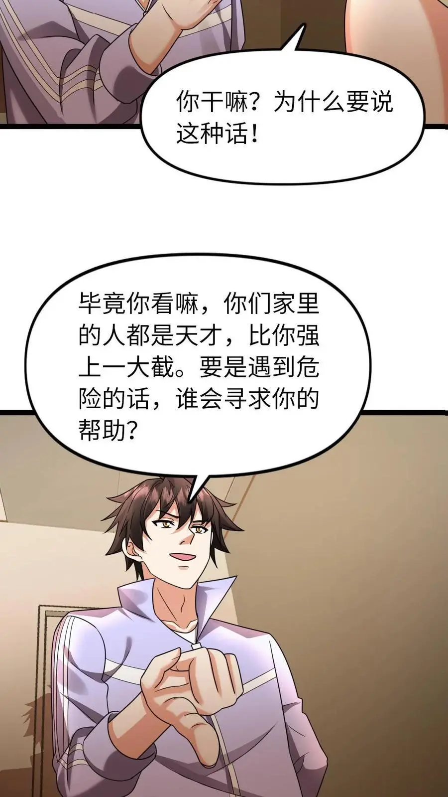 第121话 杨欣欣15
