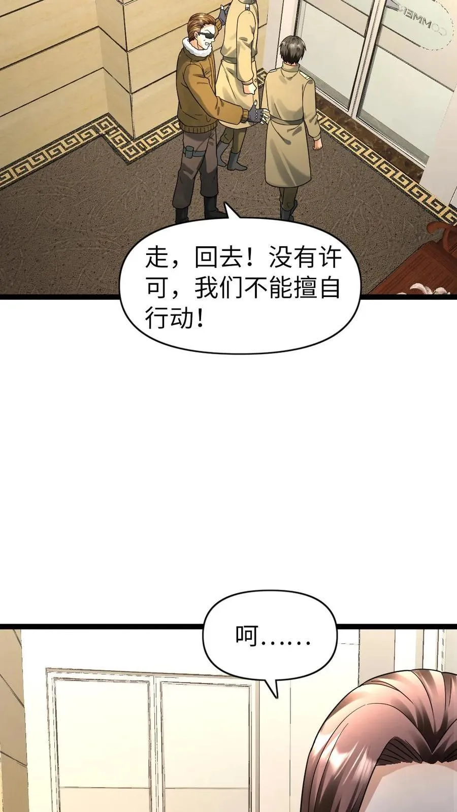 第188话 意想不到的人9
