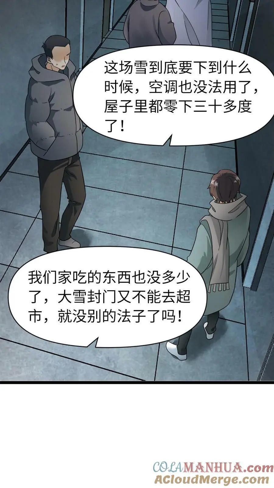 第16话 停电？！4