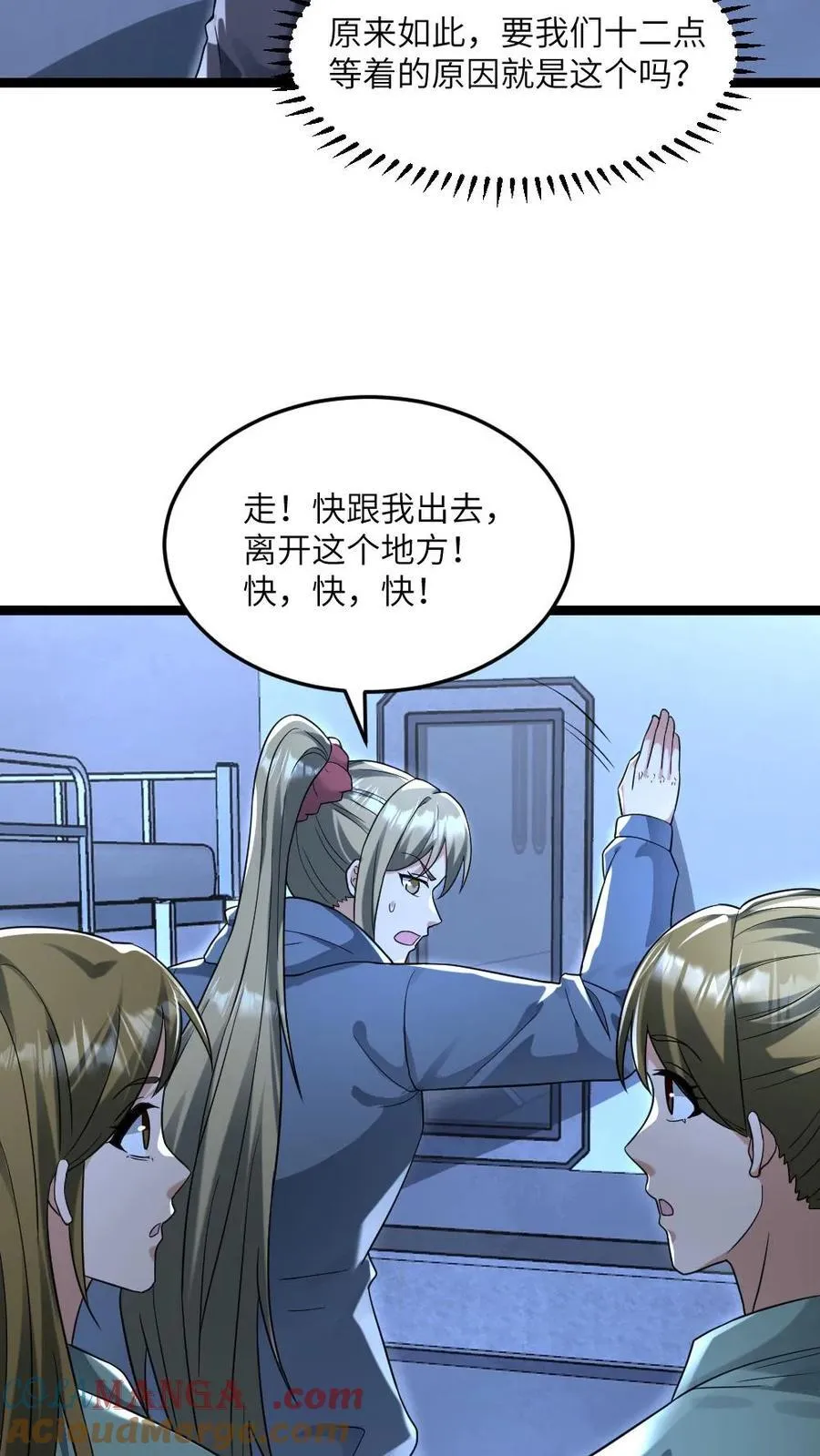 第228话 带领学生们出逃10