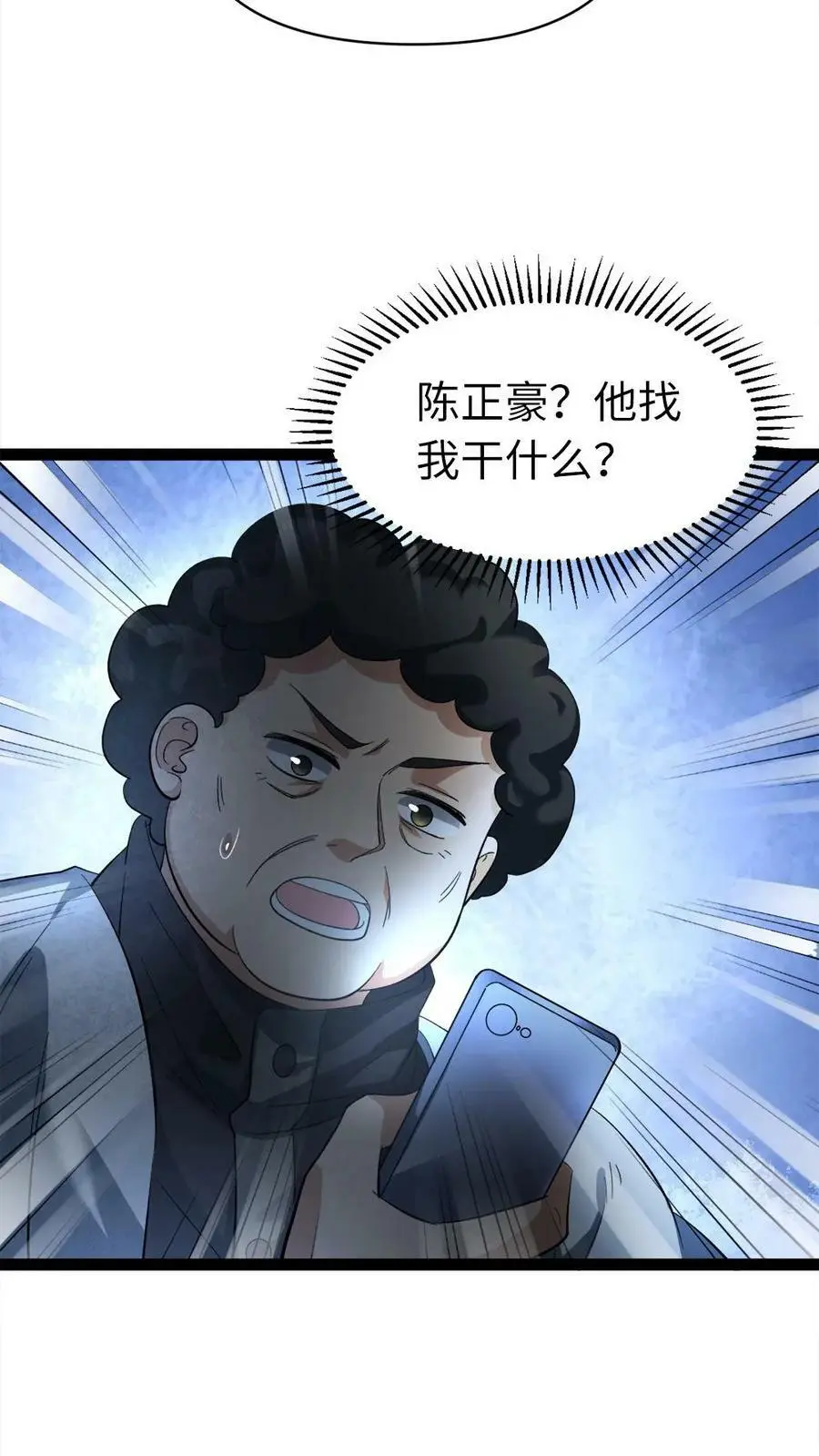 第17话 不吃这一套19