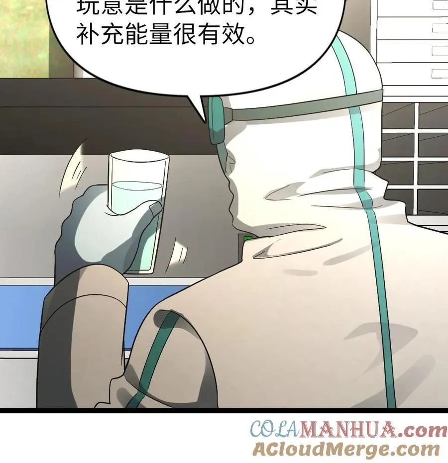 第189话 邪恶内幕26