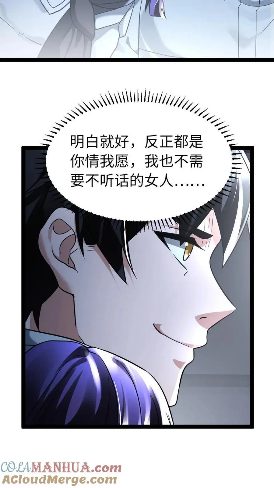 第108话 吃醋8