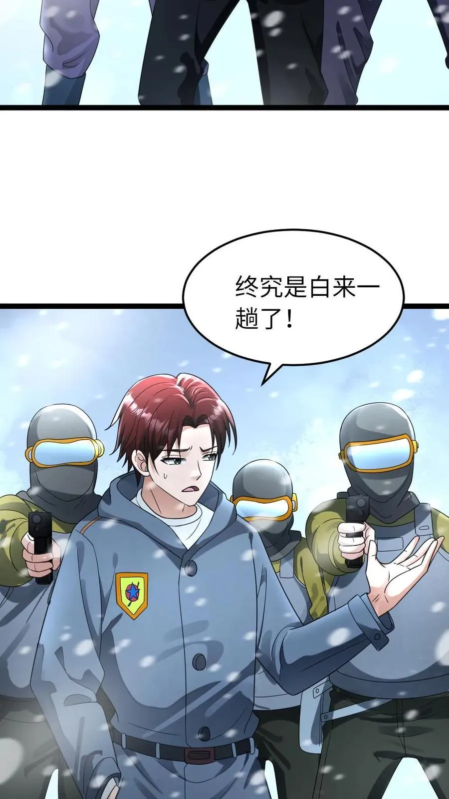第256话 各方势力接来探查7
