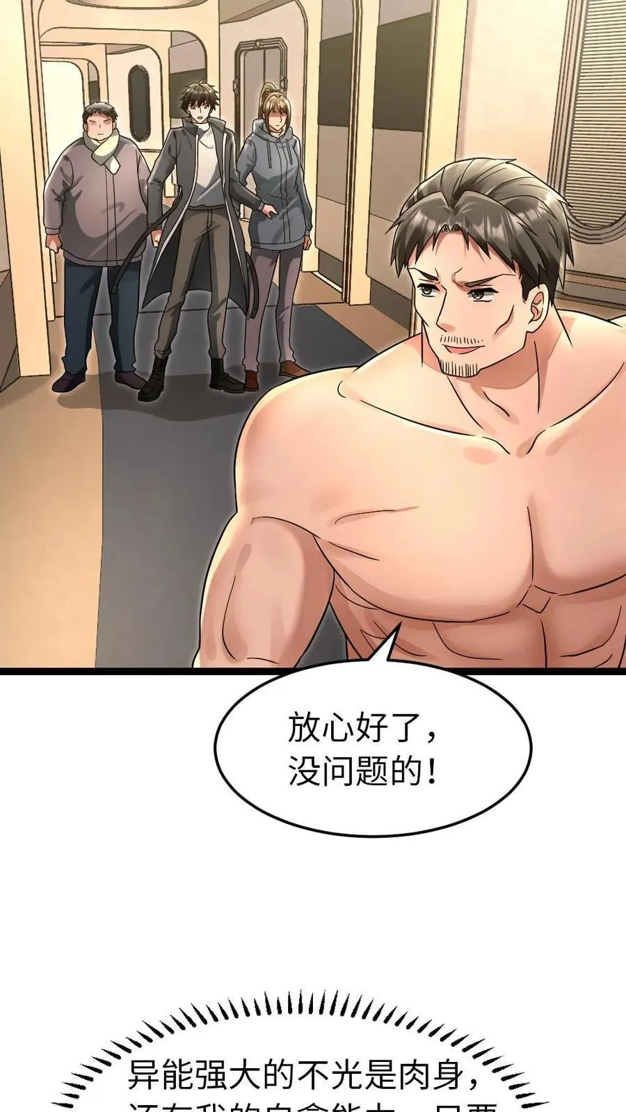 第232话 再次对上凌锋19