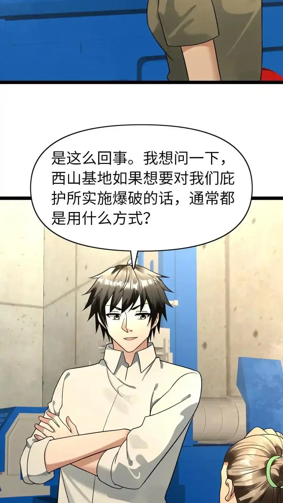 第196话 全面备战15