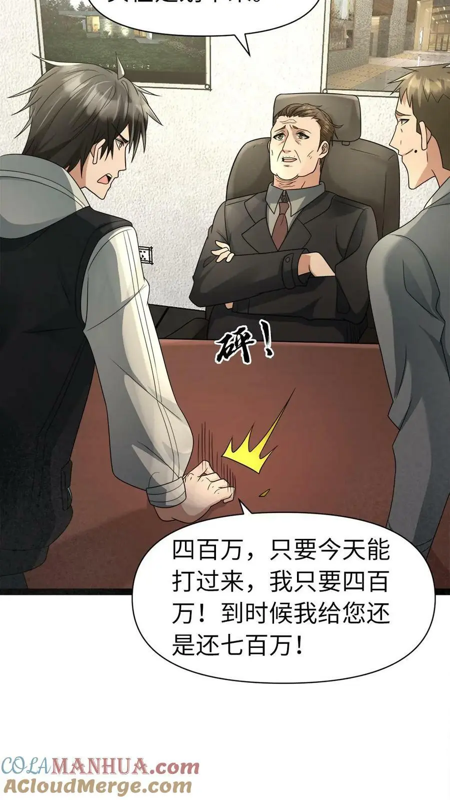 第3话 “影帝”间的较量，谁是“傻白甜”12