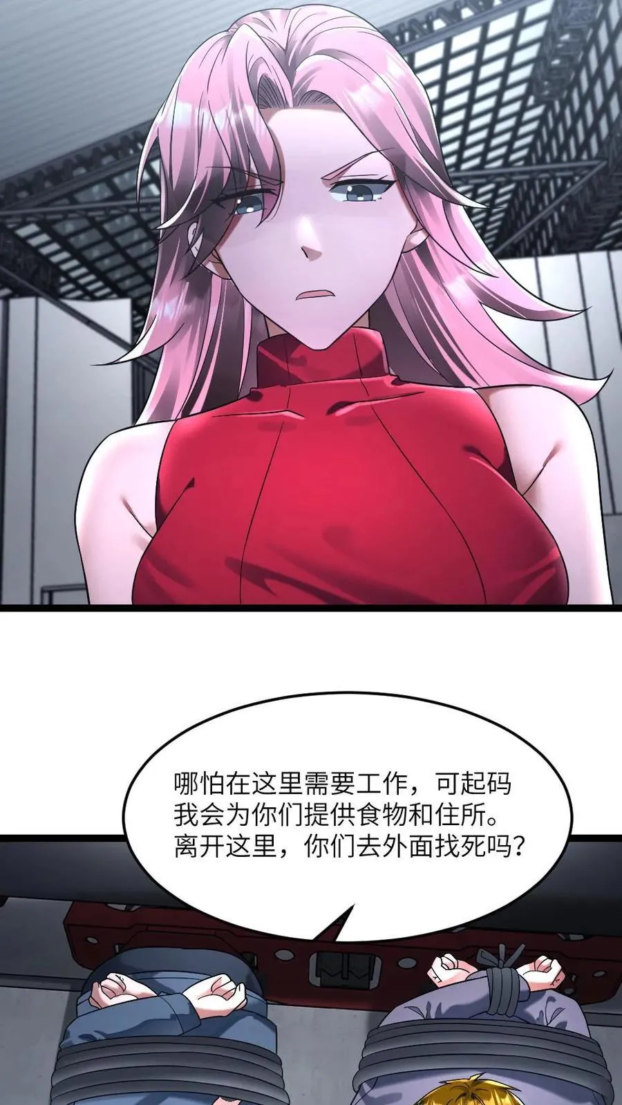 第281话 阳盛基地9