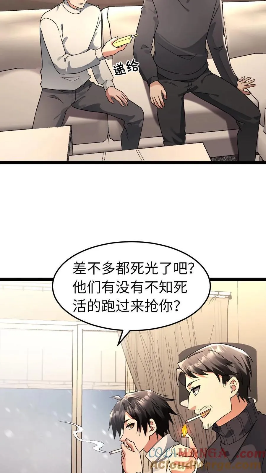 第213话 十八栋还有活人！10