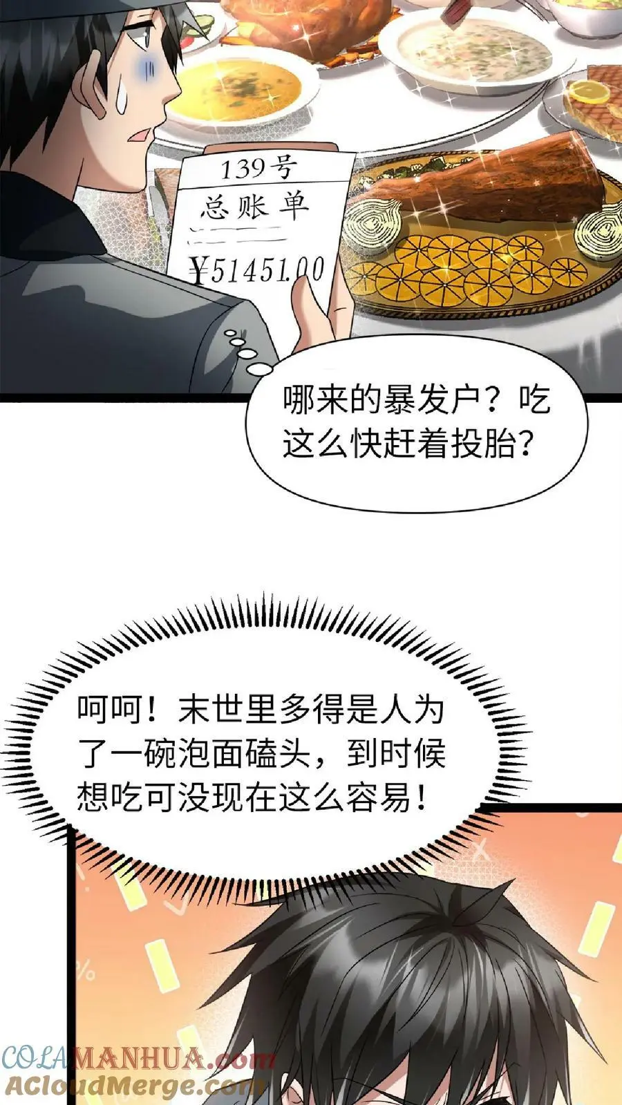 第1话 论重生后的“第一步”22