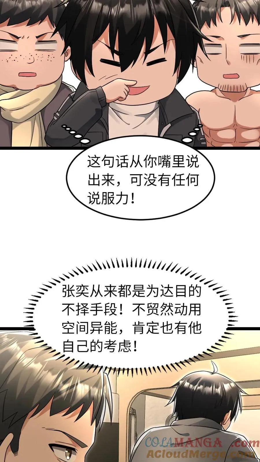 第235话 西山基地遭受重创12