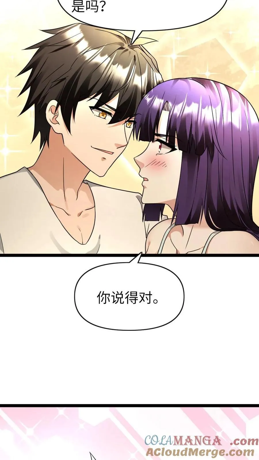 第208话 岁月静好22