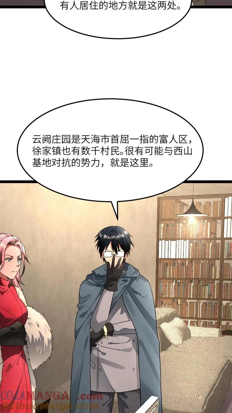 第289话 秘密2