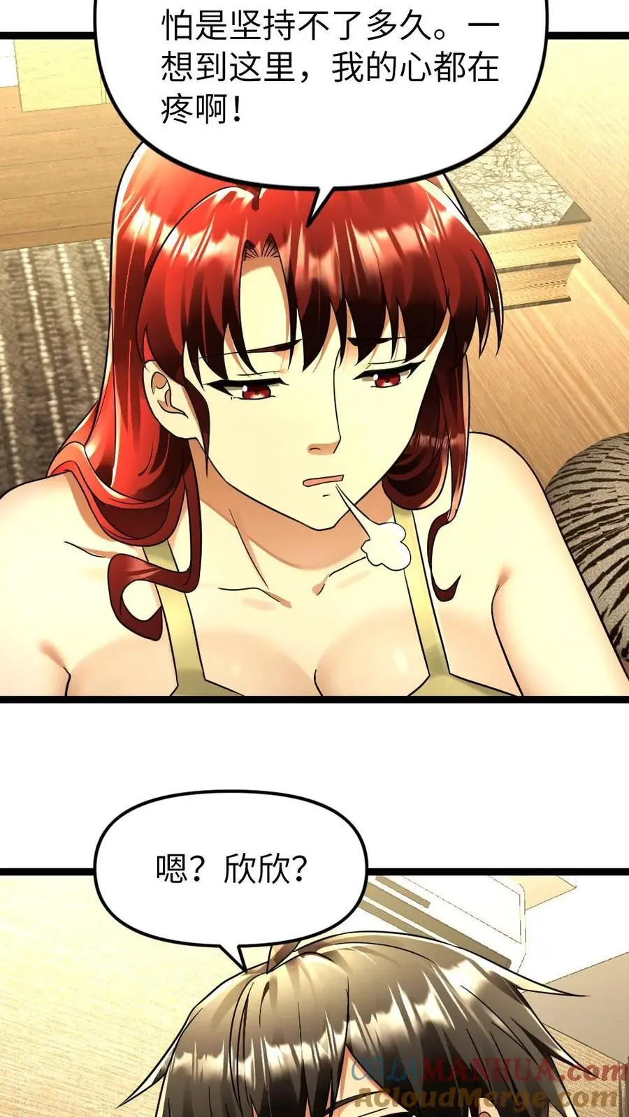 第141话 他肯定是爱我的12