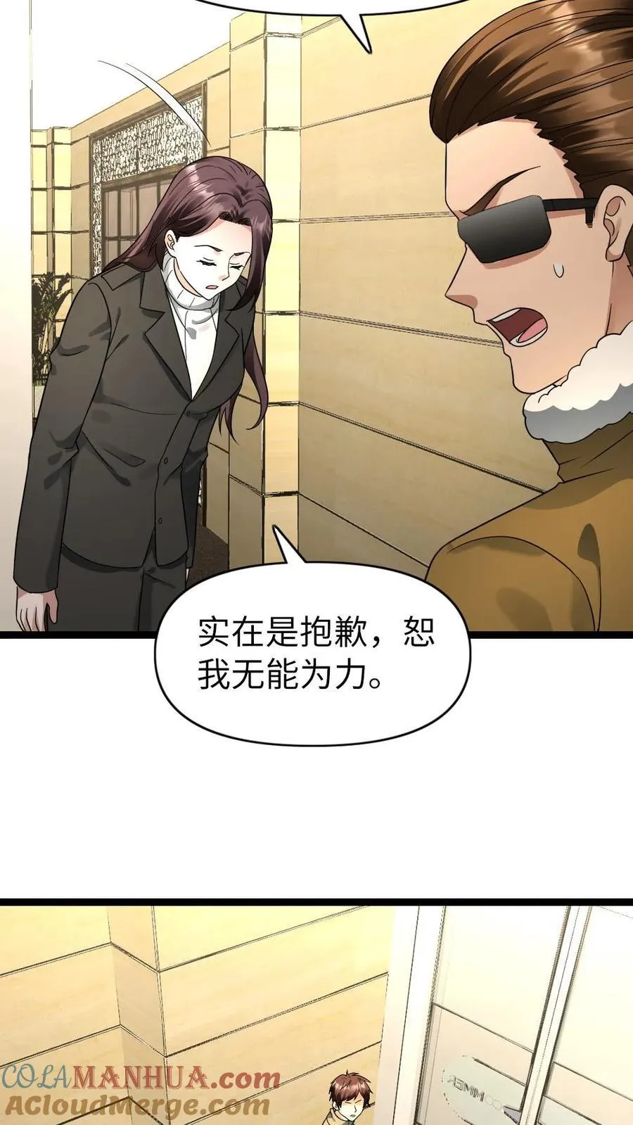 第188话 意想不到的人8