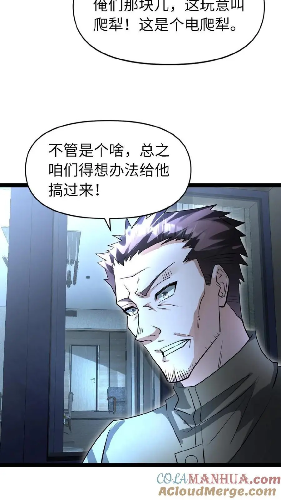 第49话 机械库22