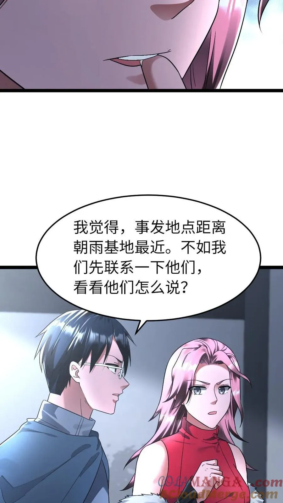 第282话 基地发现成员失踪22