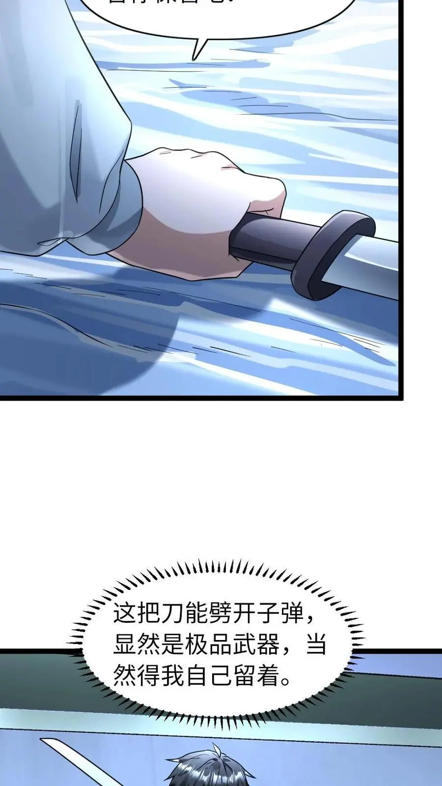 第157话 只带走她一个人17