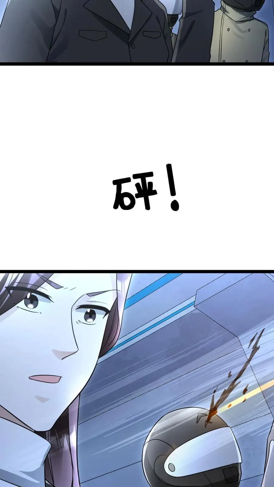 第229话 杀死葛柔7