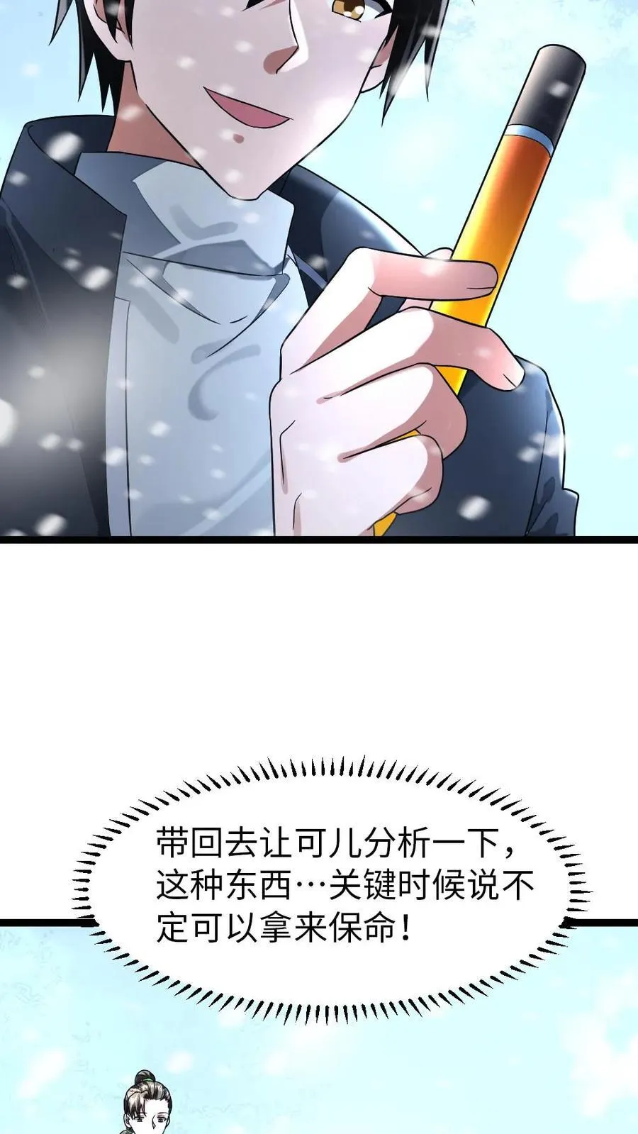 第278话 解决阳盛基地众人17