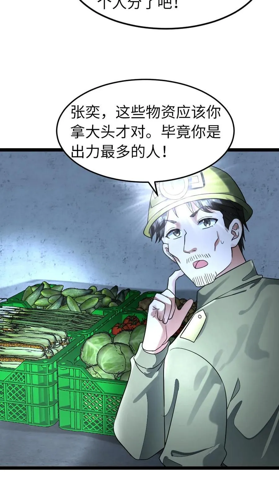 第260话 满载而归15