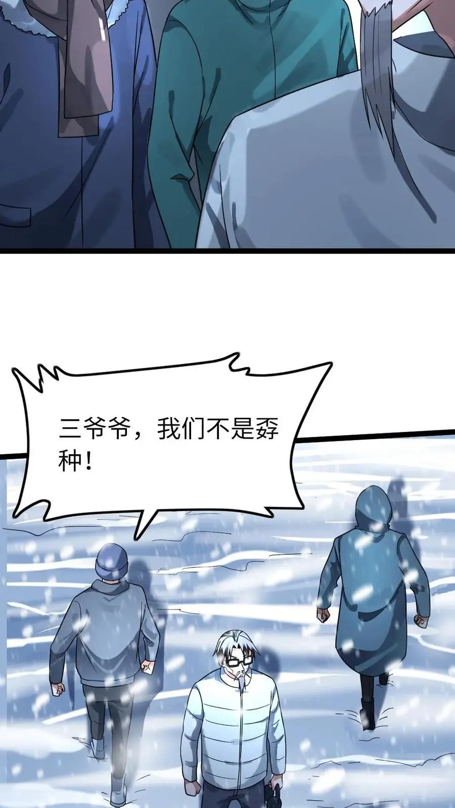 第126话 死鸭子嘴硬21