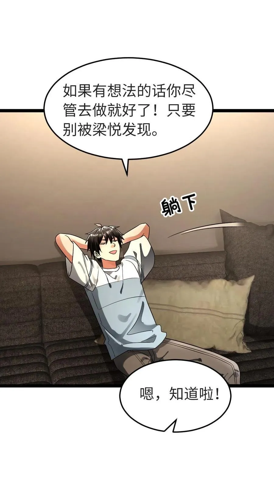 第250话 交换情报11