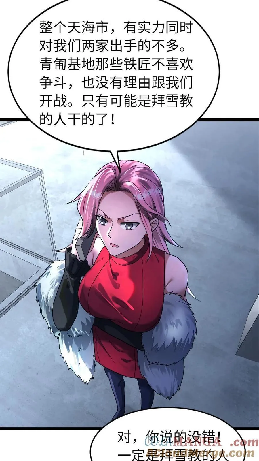 第283话 继续攻略梁老师6