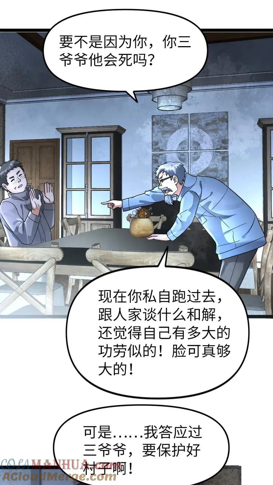 第138话 施压10
