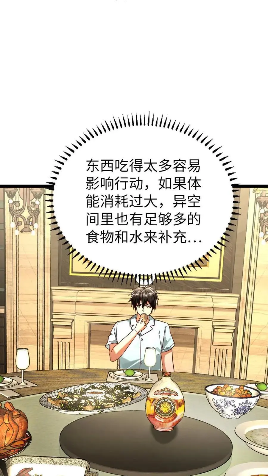 第143话 神秀11