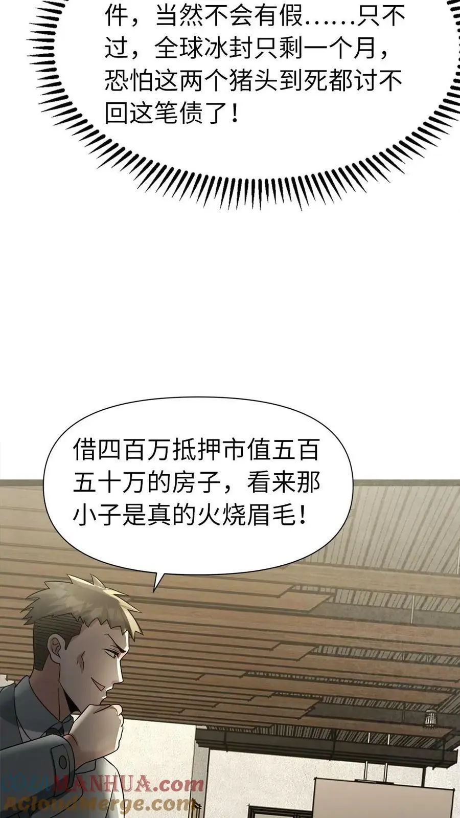 第3话 “影帝”间的较量，谁是“傻白甜”14