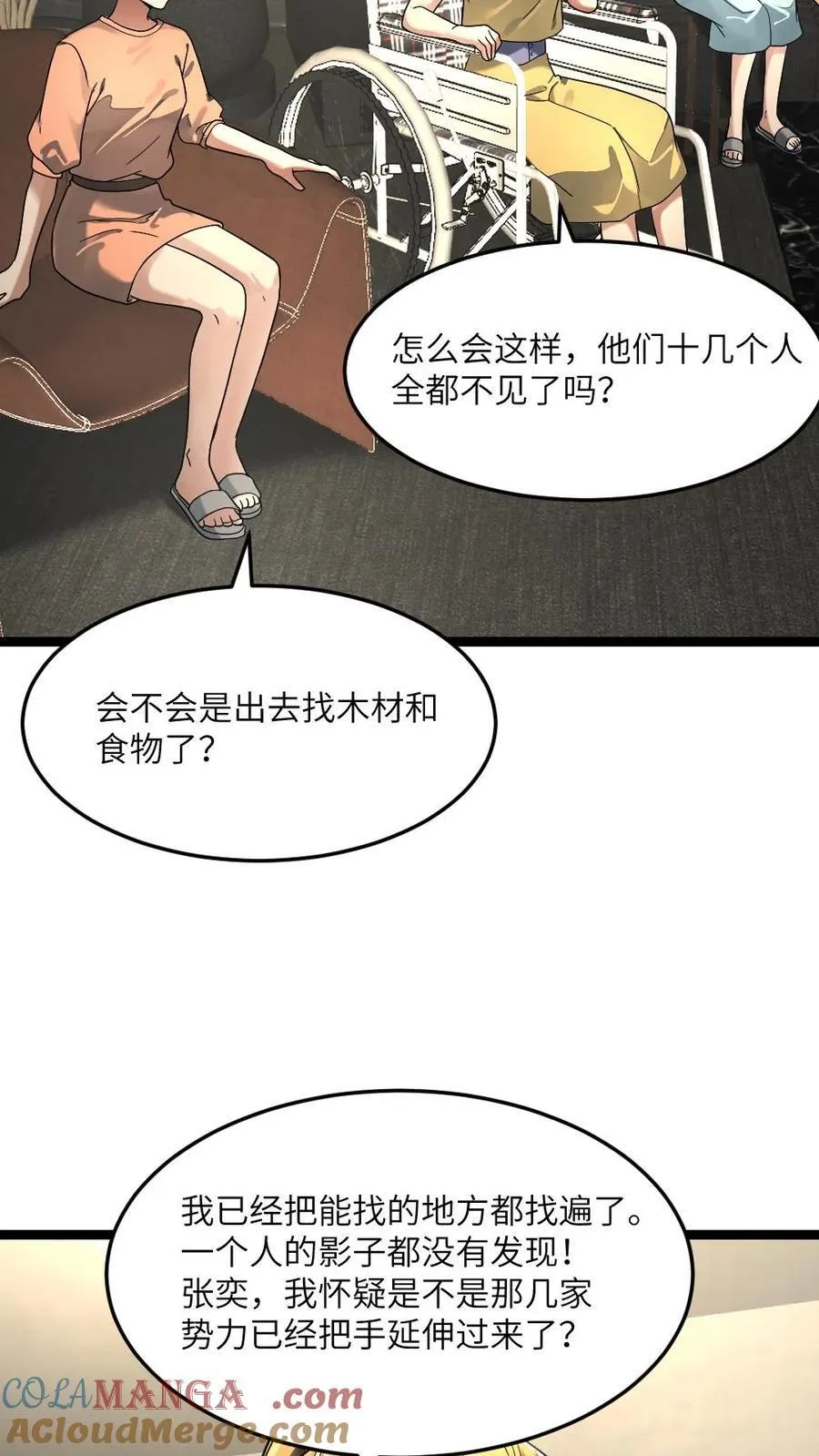第297话 开演！8