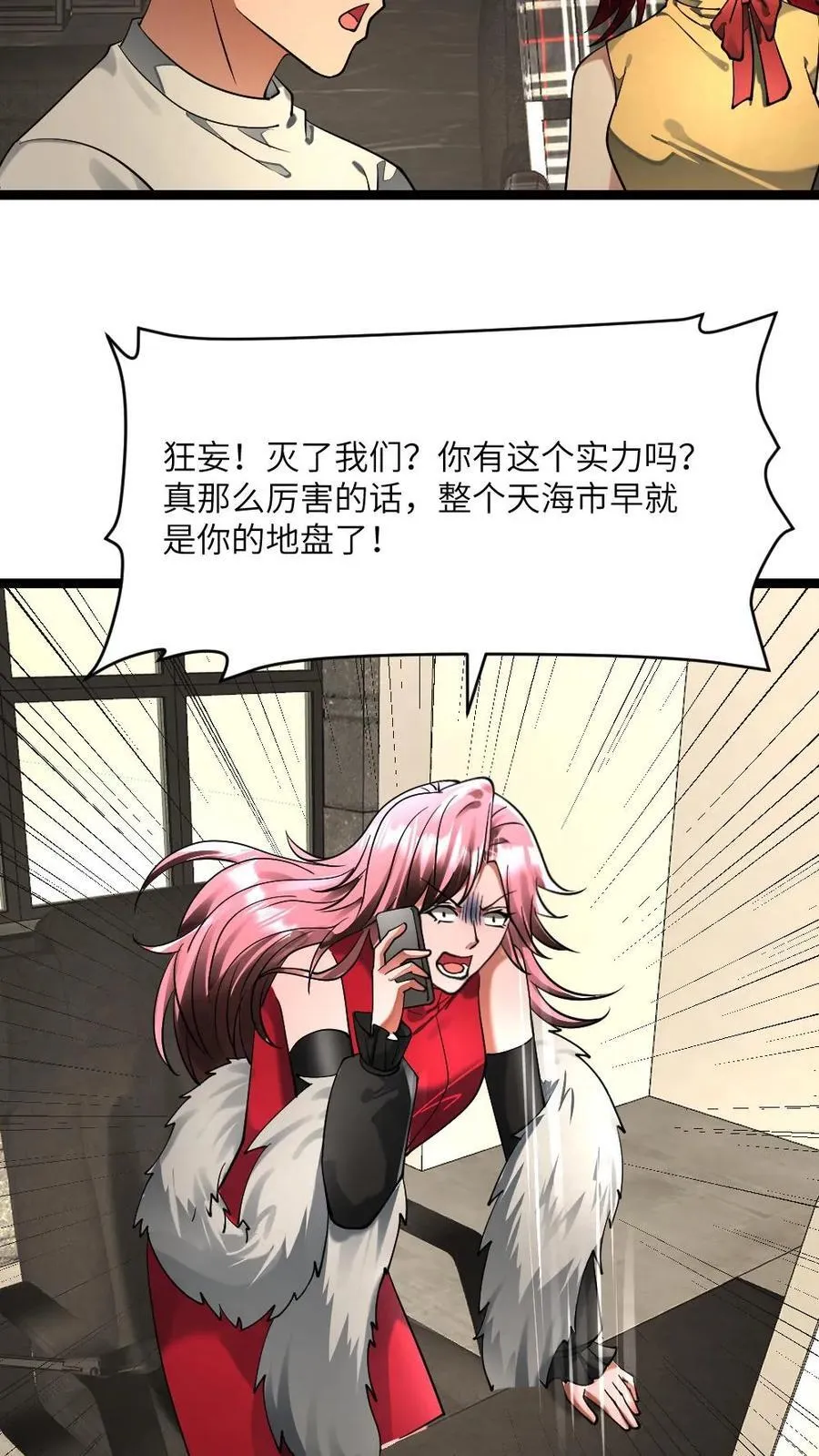 第301话 阳盛基地的威胁15