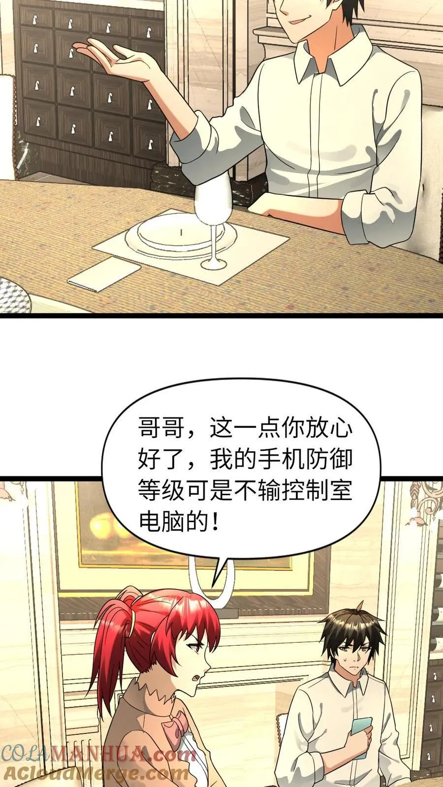 第202话 谈判6