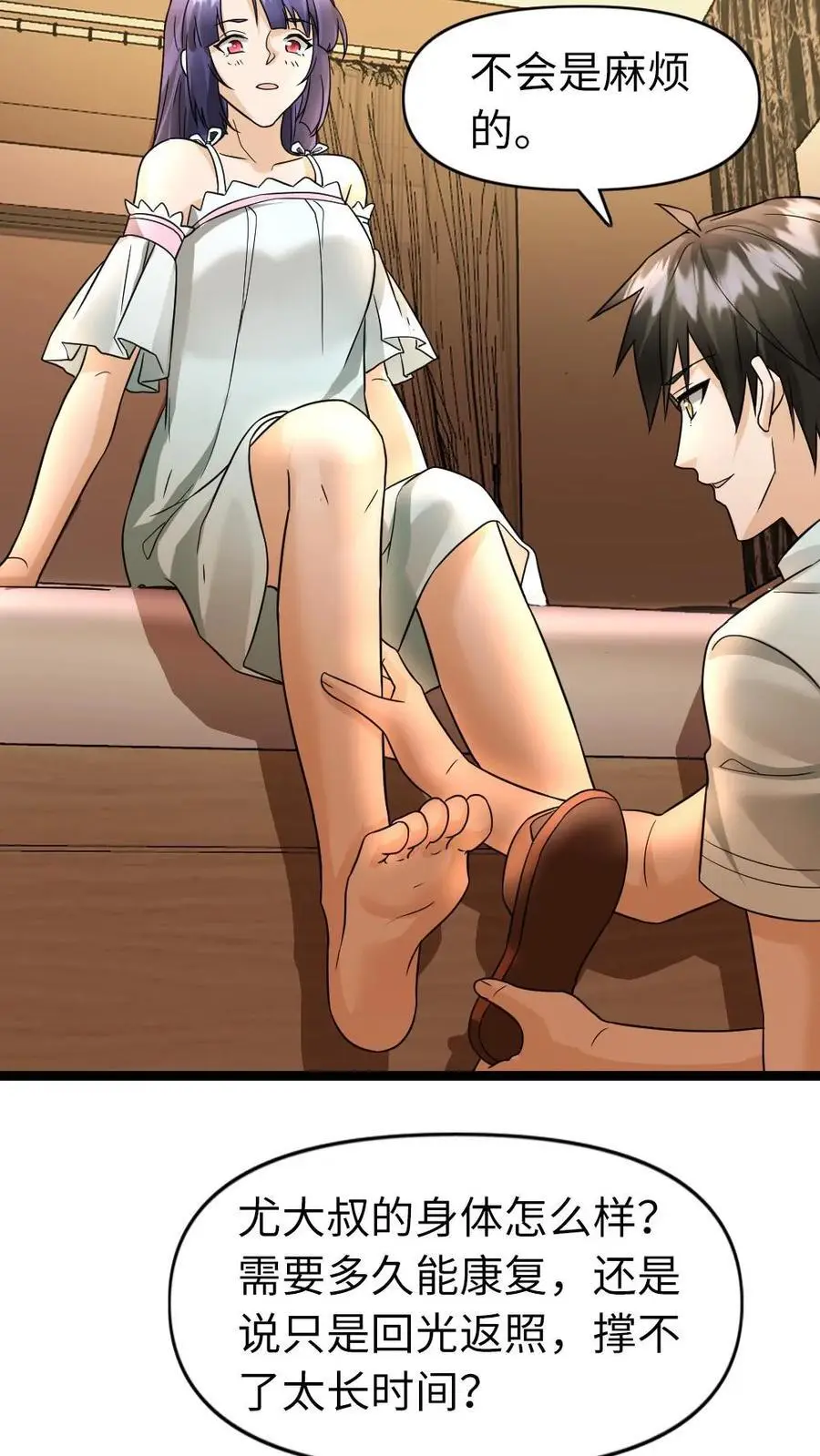 第79话 觉醒异能11