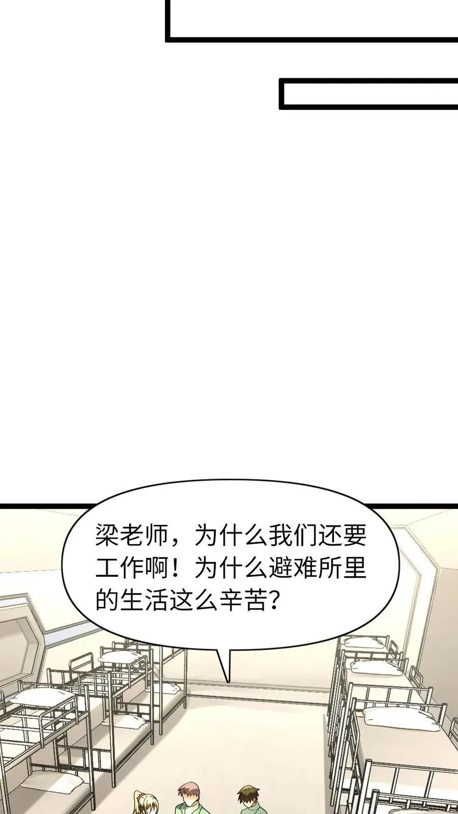 第173话 弱肉强食11