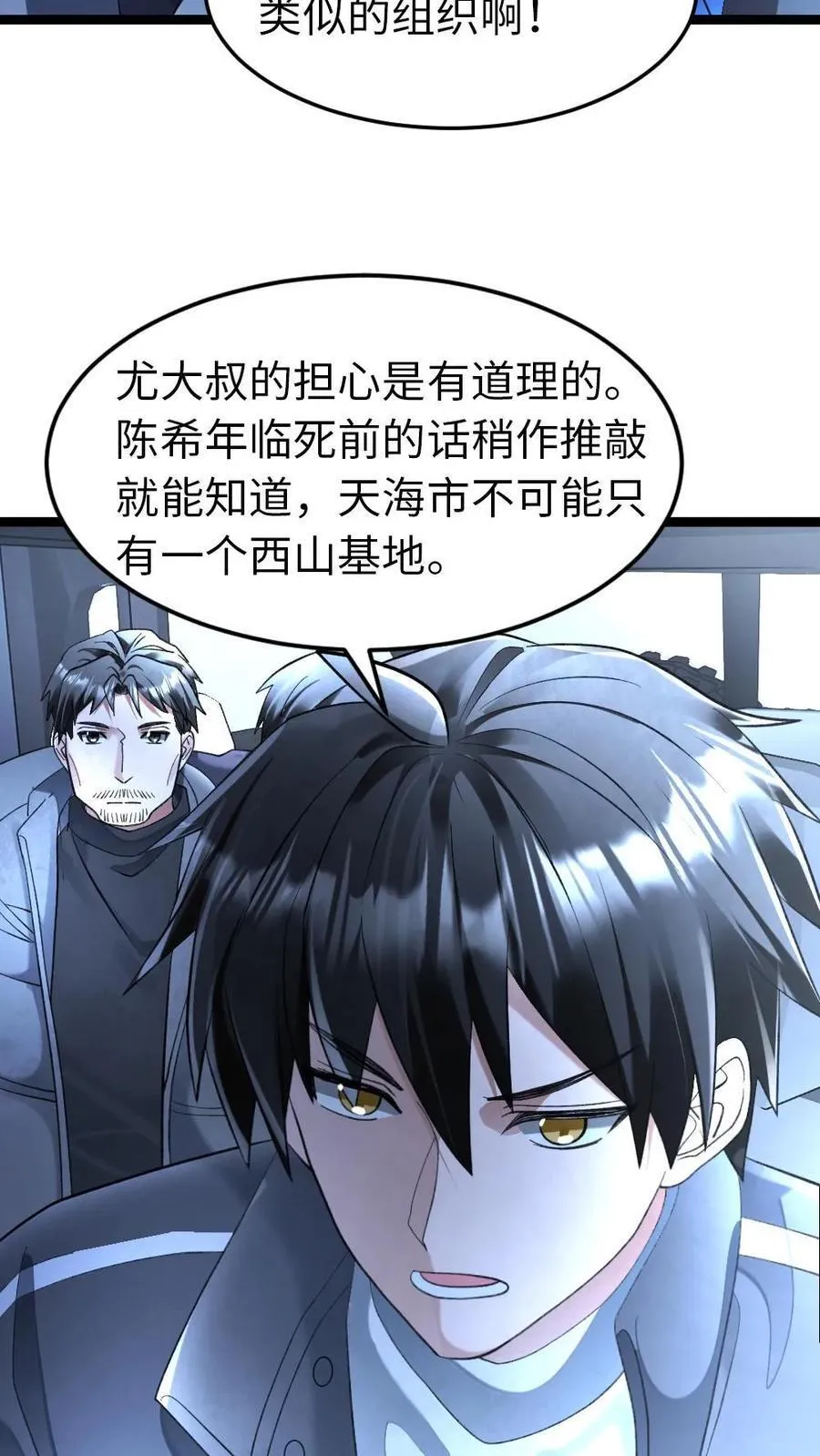 第245话 以后的打算17