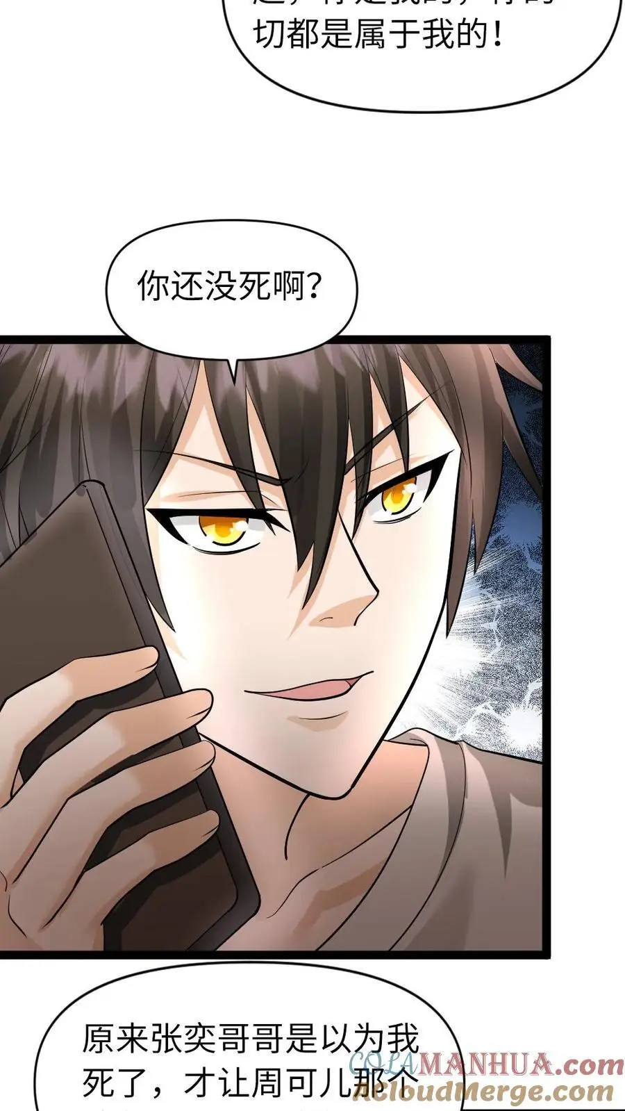 第40话 是的，我们在一起了16