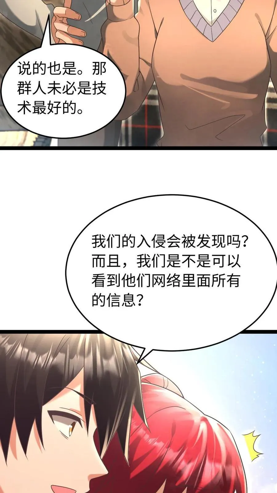 第220话 和西山基地玩个游戏吧13