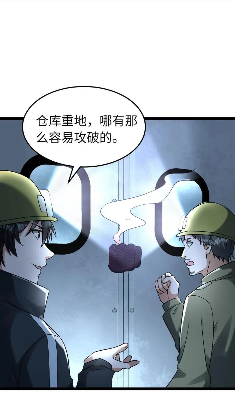 第259话 收缴物资25